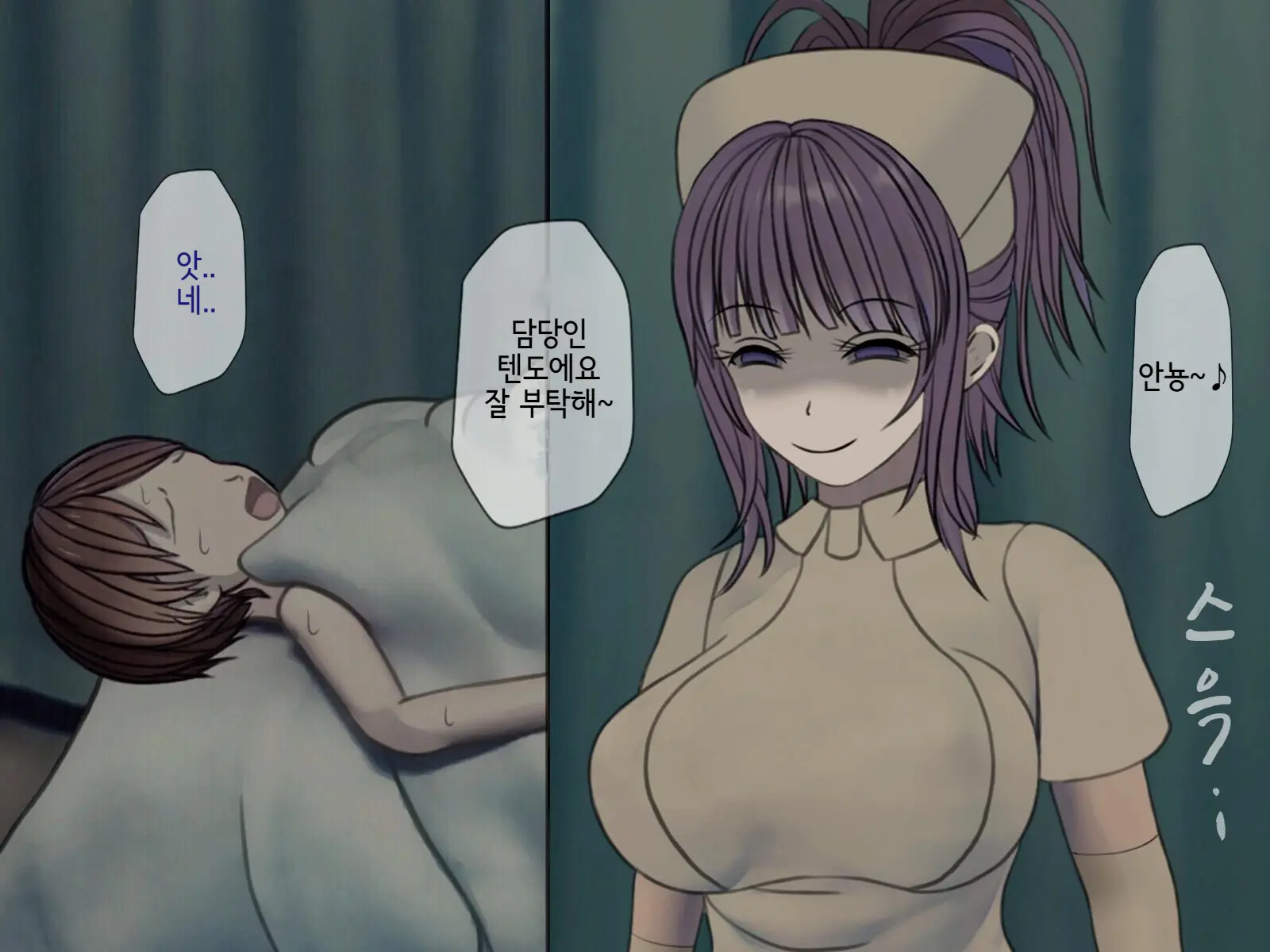 Sakusei Byoutou (8) ~Seikaku Saiaku No Nurse Shika Inai Byouin De Shasei Kanri Seikatsu~ | 착정병원8 ~성격 나쁜 간호사들밖에 없는 병원에서 사정관리생활~